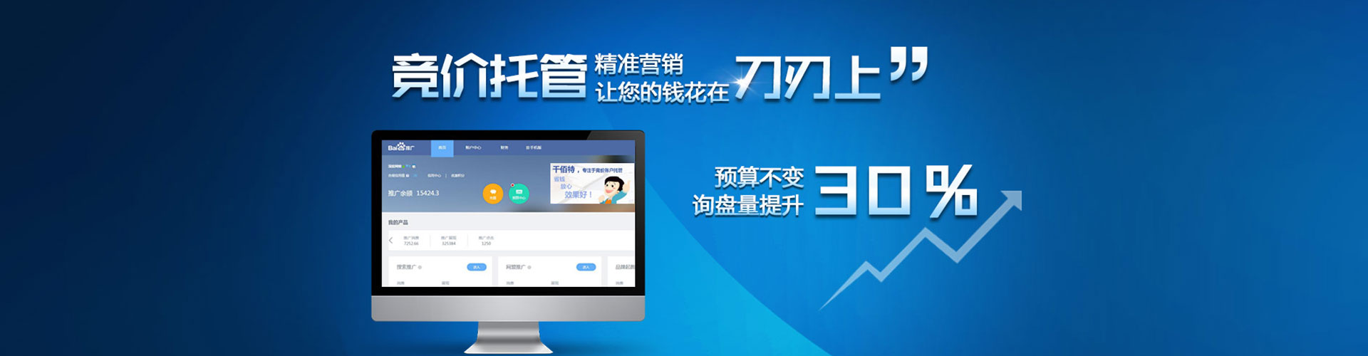 当雄推广信息流